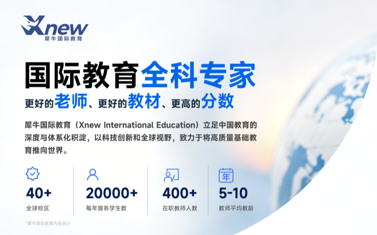 犀牛AMC10培训课程