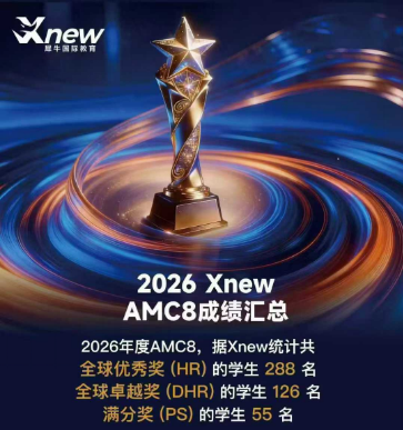 犀牛AMC8培训课程