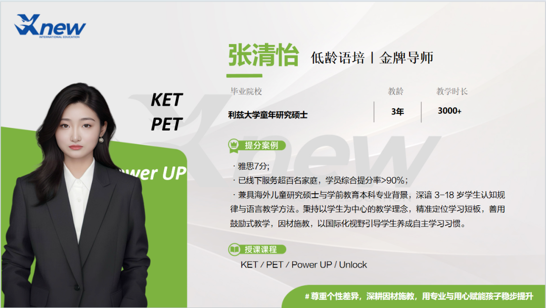 KET考试做题技巧