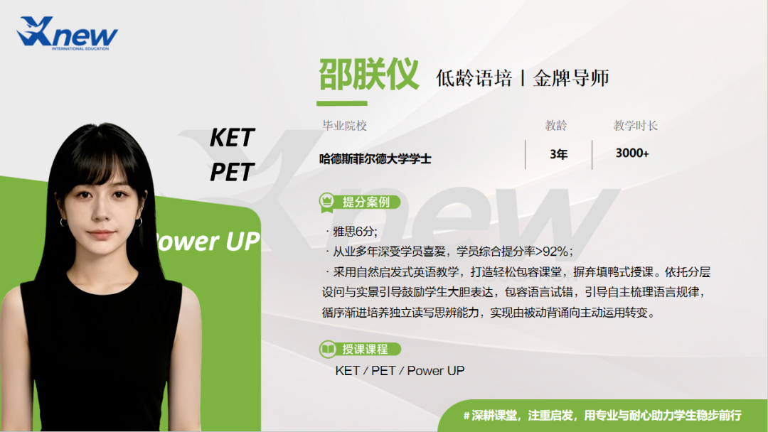 KET考试做题技巧