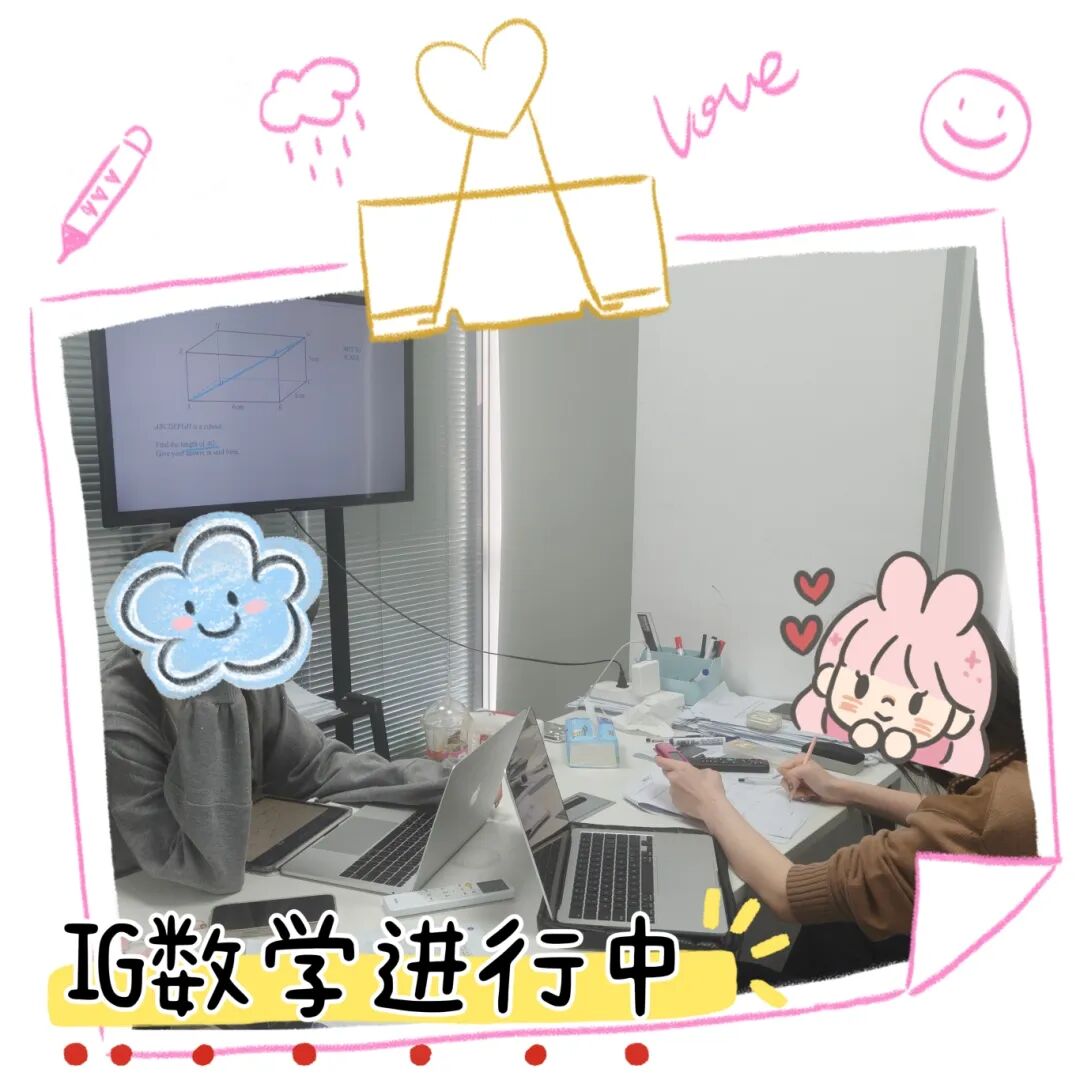 IGCSE暑假班