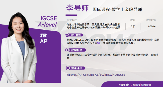 IGCSE暑假班