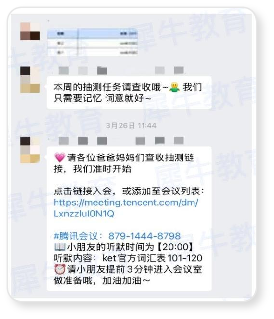 KET线上培训