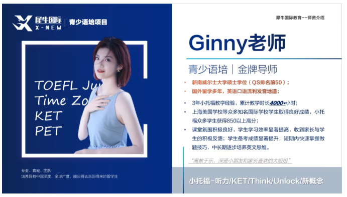 KET线上培训