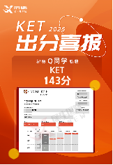 KET线上培训