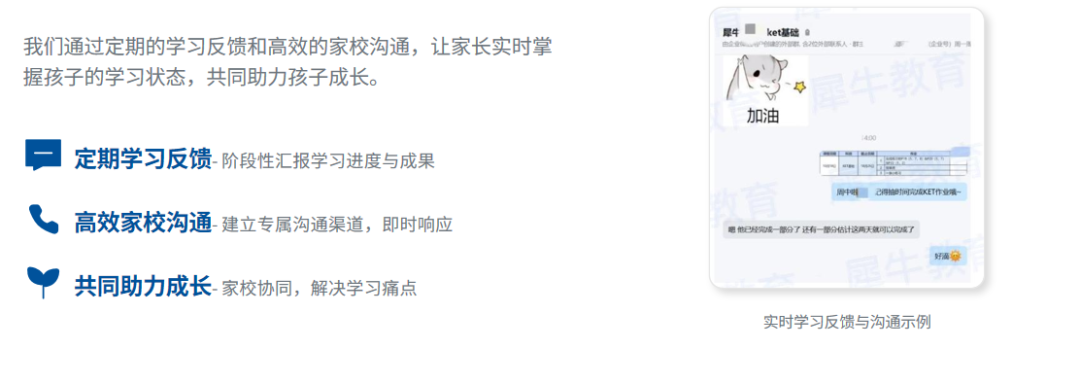 KET线上培训