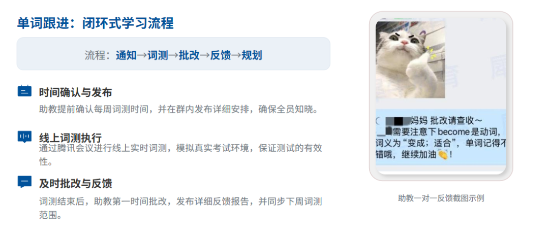 KET线上培训