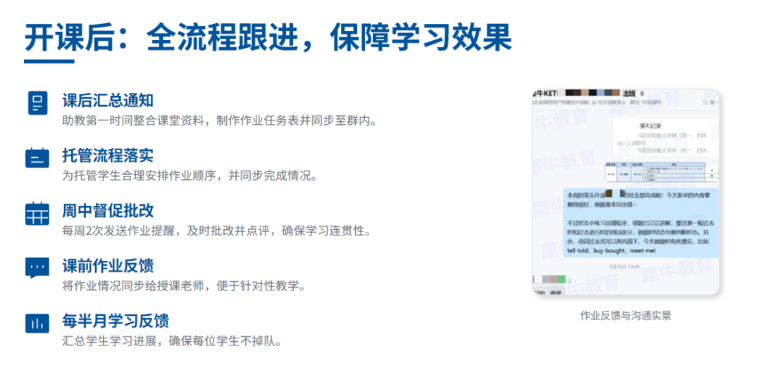 KET线上培训