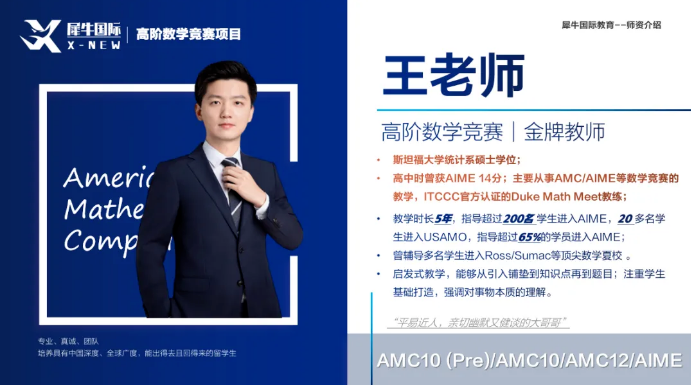 AMC10竞赛