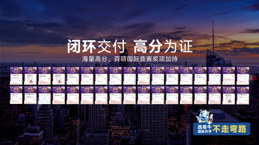 犀牛国际PreAMC8数学竞赛培训课程