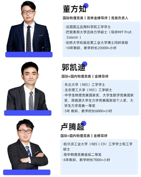 犀牛BPhO物理竞赛培训课程