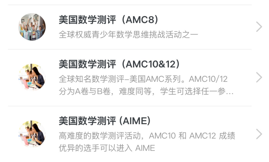 2026年AMC10数学竞赛考试时间