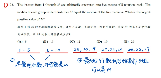 犀牛教育AMC8培训