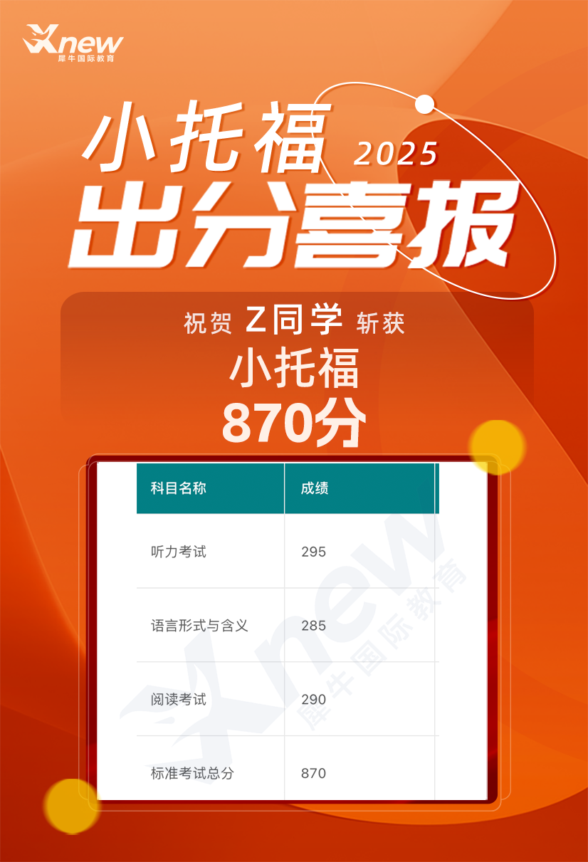 犀牛国际教育