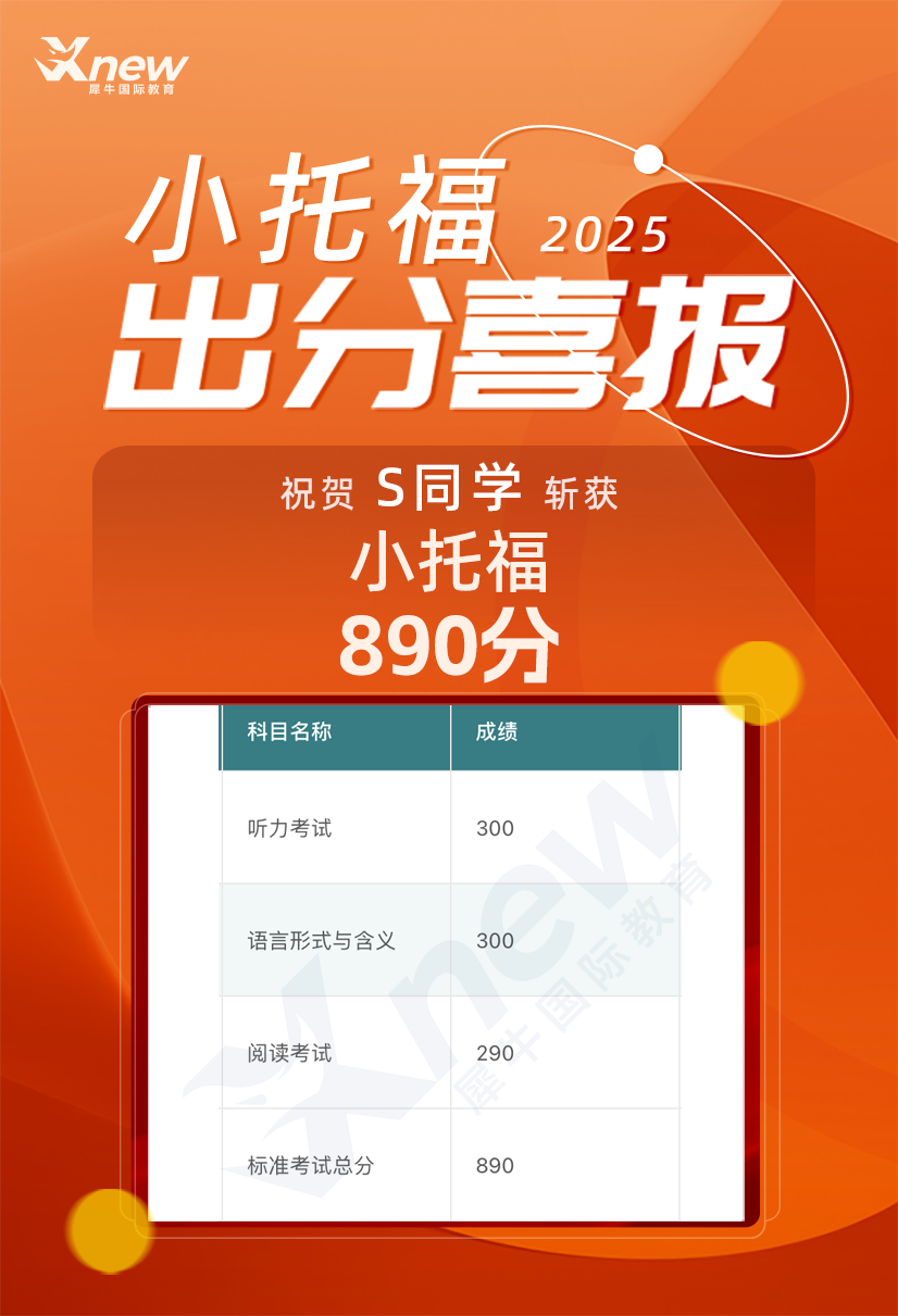 犀牛国际教育