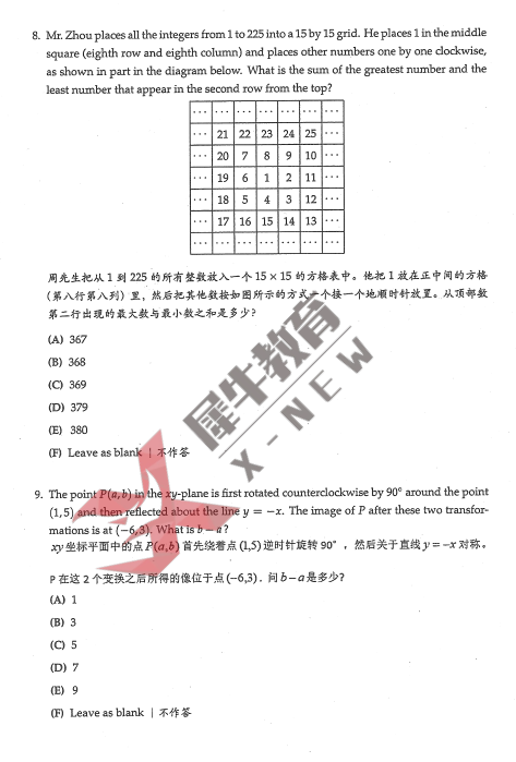 犀牛国际教育