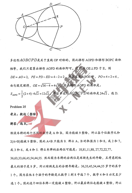 犀牛国际教育