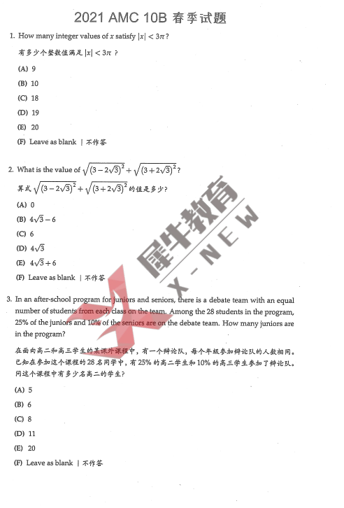 犀牛国际教育
