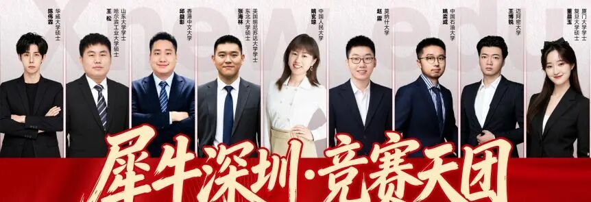 犀牛国际教育
