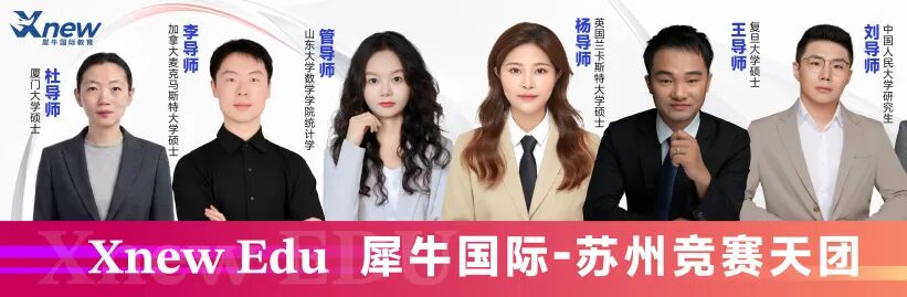 犀牛国际教育