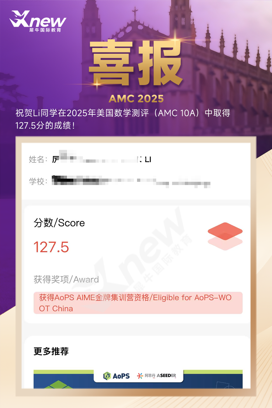 犀牛国际教育