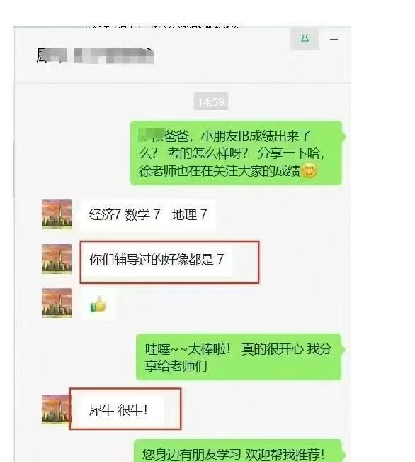 犀牛IB培训课程