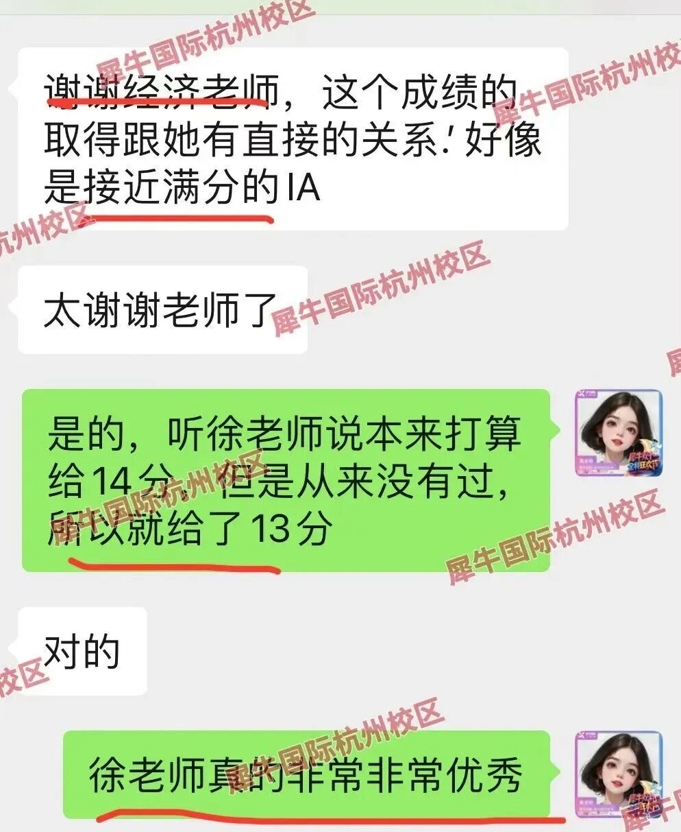 犀牛IB培训课程
