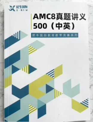 AMC8