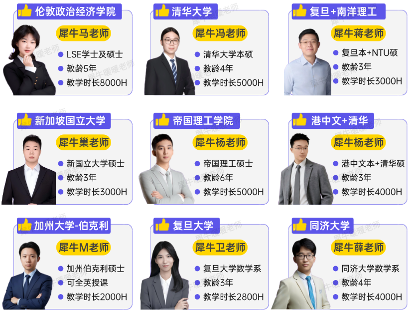 犀牛国际教育全国学校地址,犀牛国际教育徐汇校区,犀牛国际教育总部,