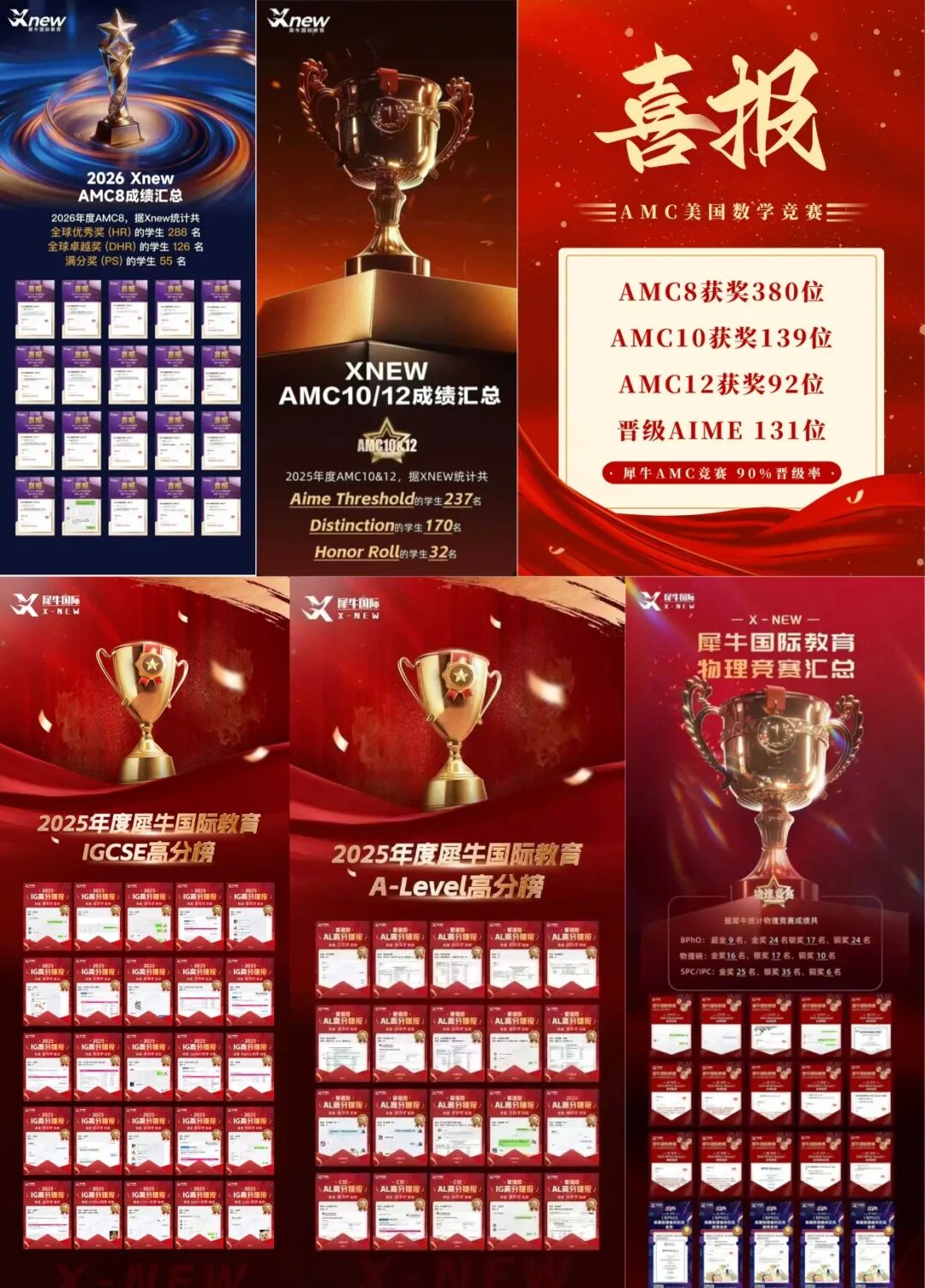 犀牛国际教育全国学校地址,犀牛国际教育徐汇校区,犀牛国际教育总部,