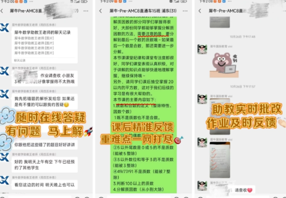 犀牛国际教育全国学校地址,犀牛国际教育徐汇校区,犀牛国际教育总部,