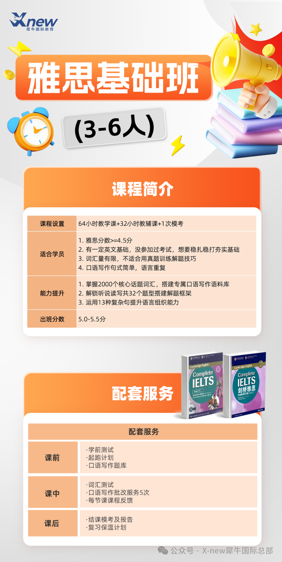 IGCSE课程辅导