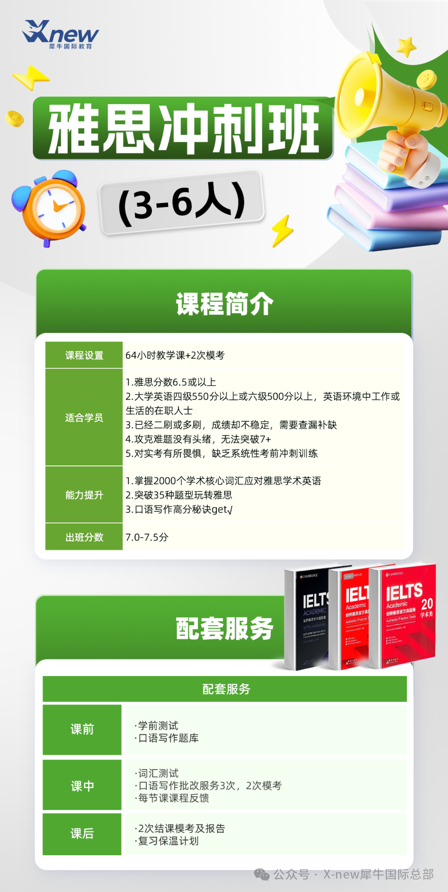 IGCSE课程辅导