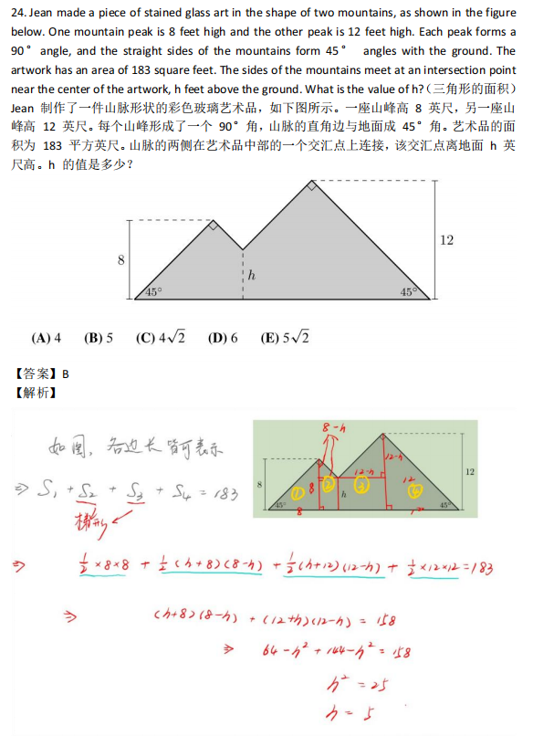 AMC8数学竞赛备考