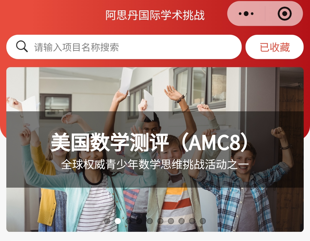 AMC8数学竞赛历年真题全套PDF
