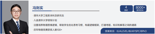 Alevel课程