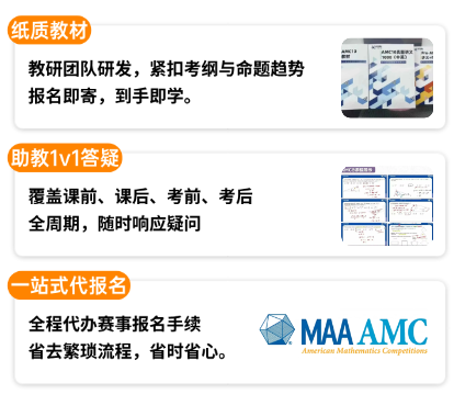 AMC10和12数学竞赛区别