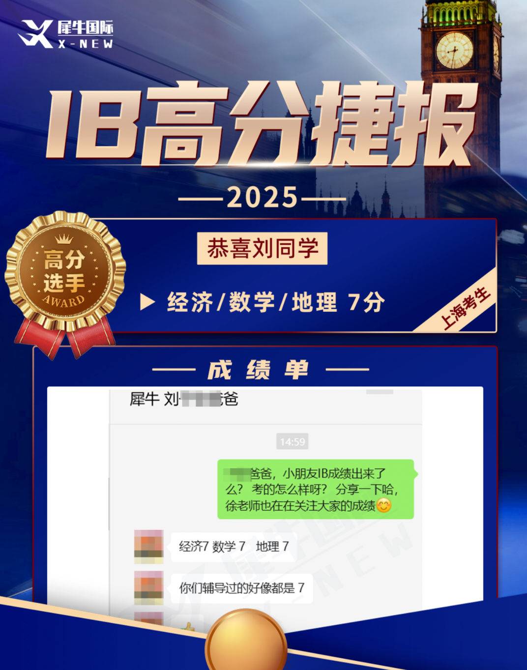 犀牛IB数学培训课程