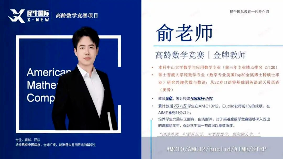 AMC10数学竞赛