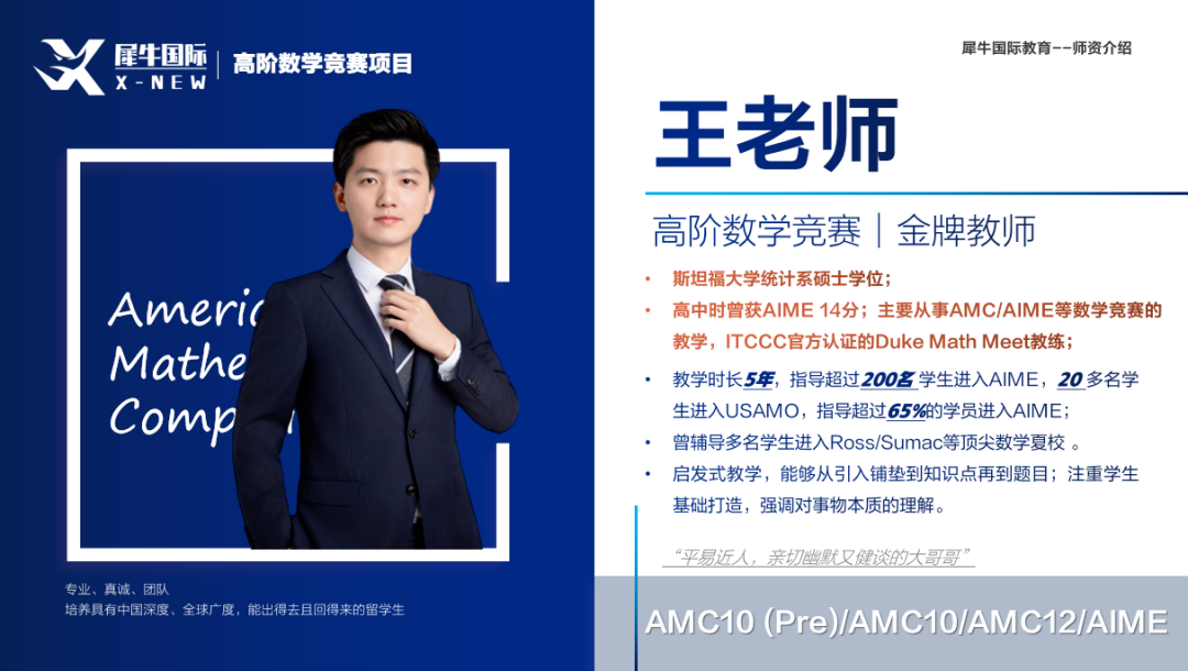 AMC12数学竞赛