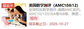 AMC10数学竞赛