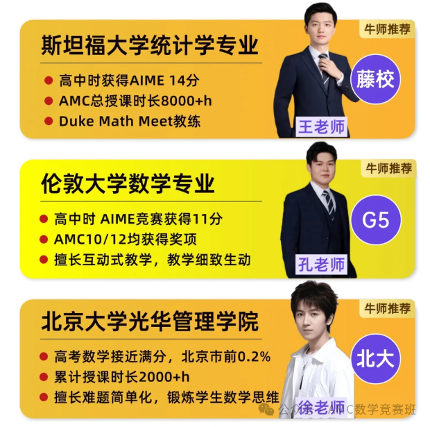 犀牛AMC10/12课程