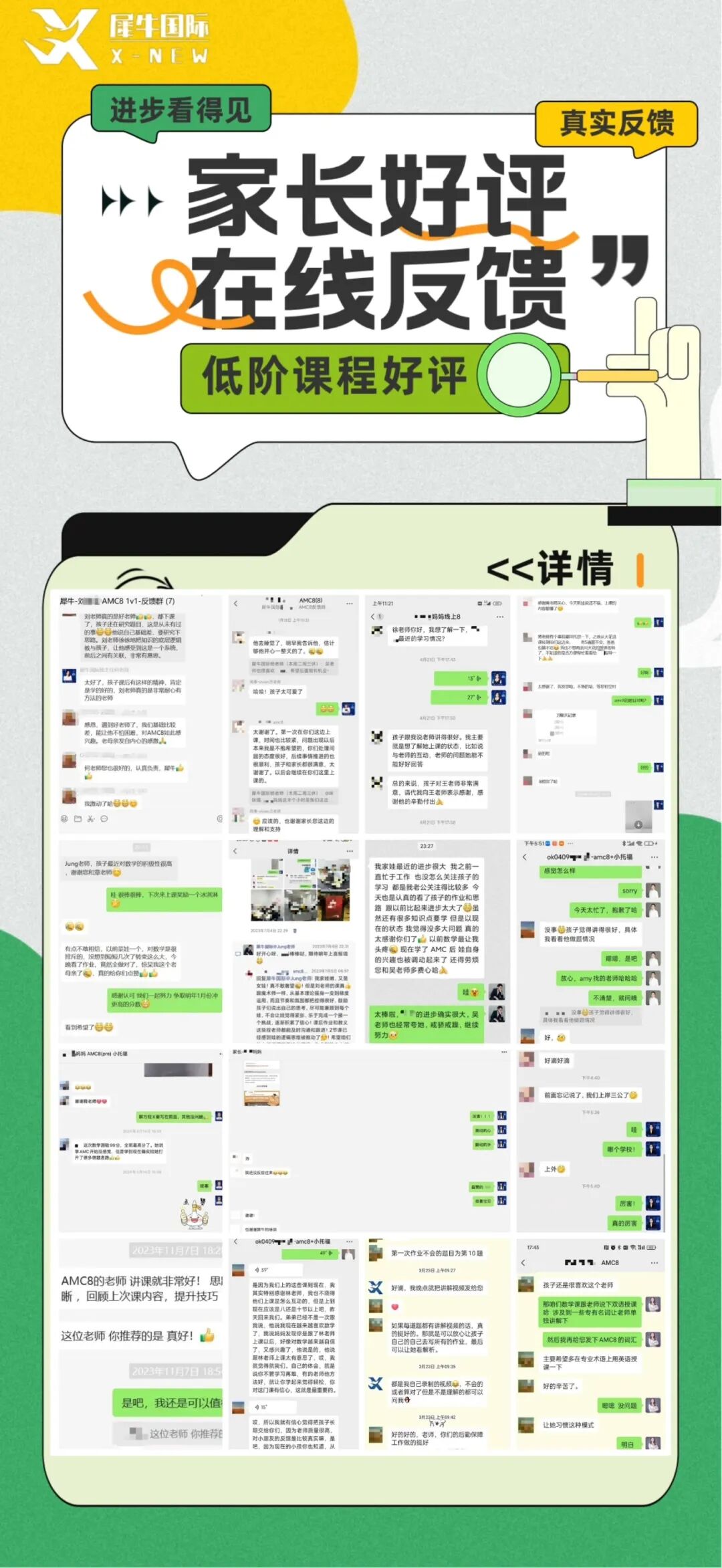AMC8数学竞赛