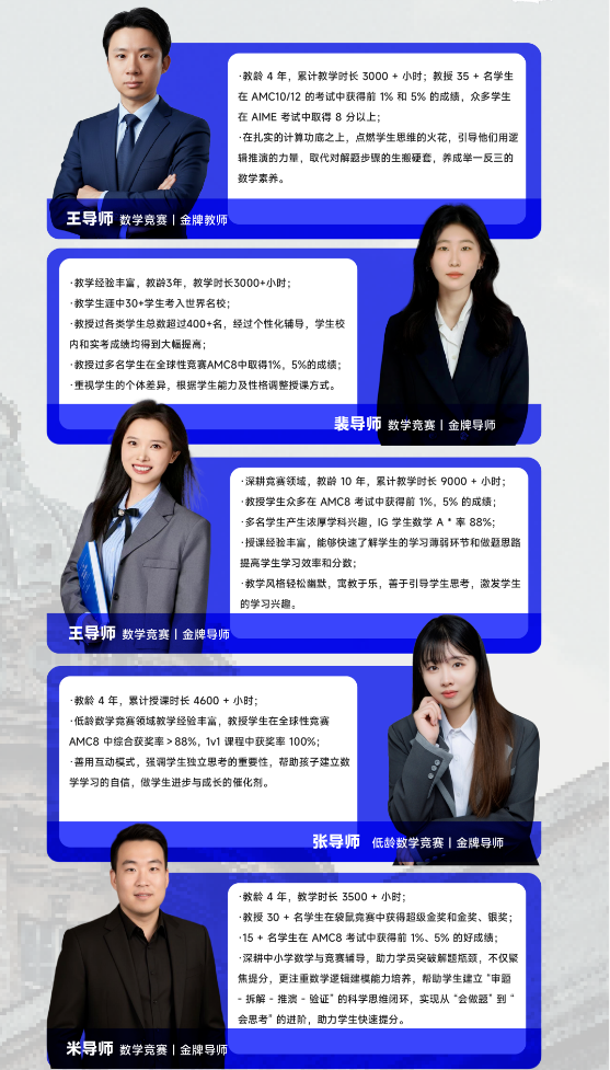 犀牛袋鼠数学竞赛培训课程