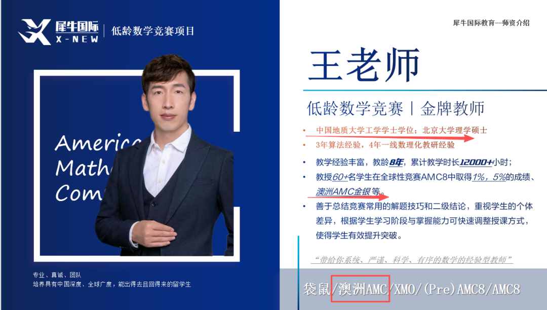 澳洲AMC考试时间