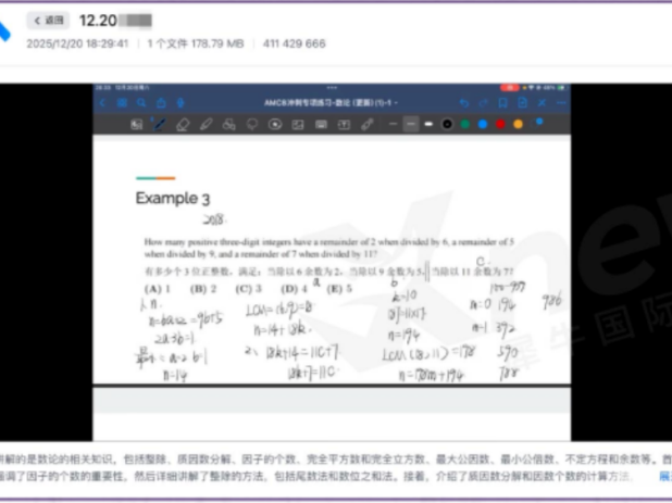 澳洲AMC考试时间