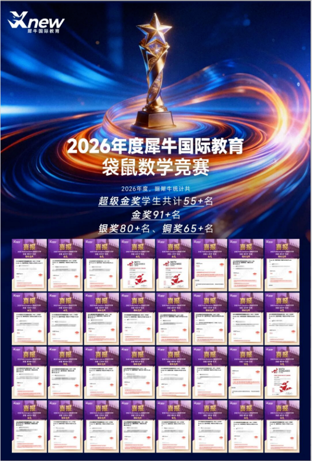 袋鼠数学竞赛试卷