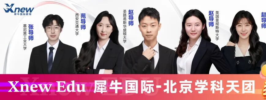 犀牛国际教育
