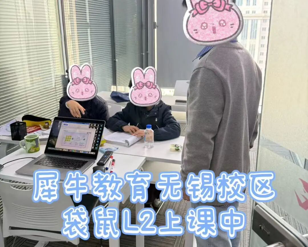 犀牛国际教育