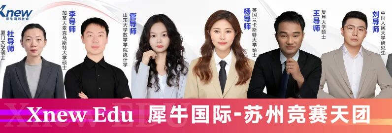 犀牛国际教育